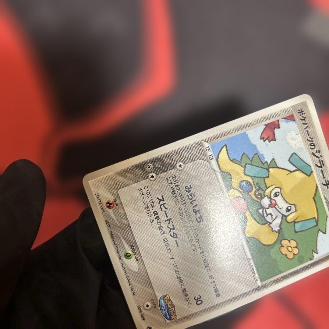 ポケパークのジラーチ　009/009