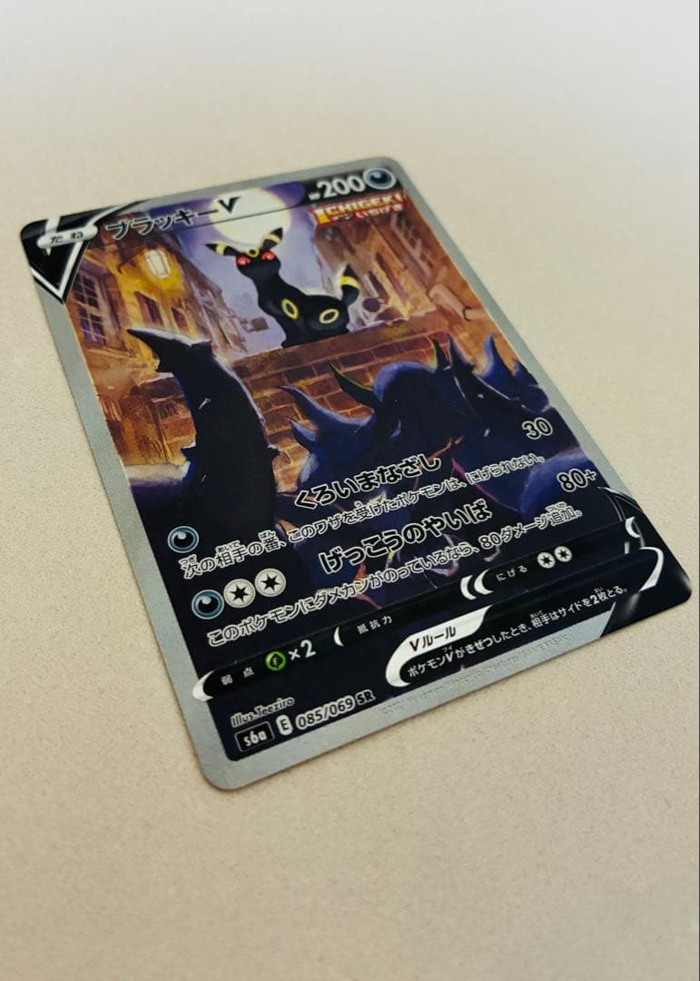 ブラッキーV SA SR S6a イーブイヒーローズ 085/069 ポケモン