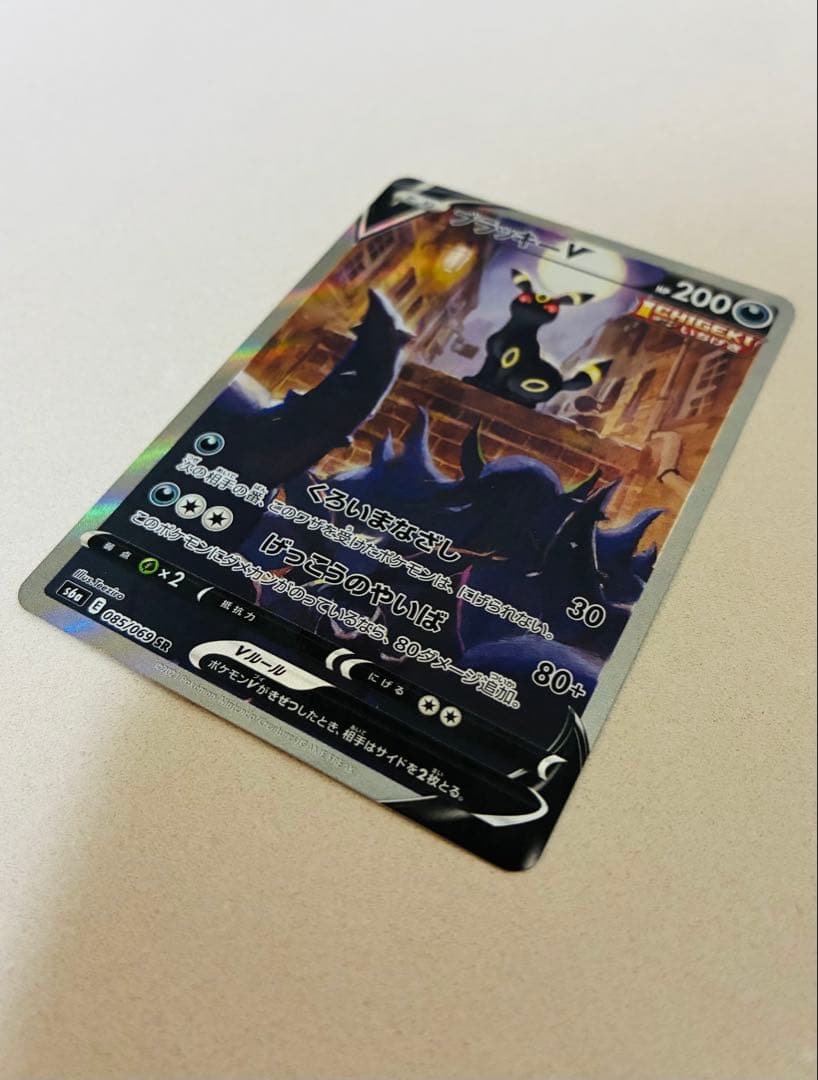 ブラッキーV SA SR S6a イーブイヒーローズ 085/069 ポケモン