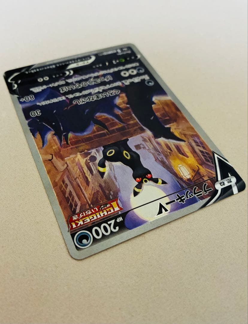 ブラッキーV SA SR S6a イーブイヒーローズ 085/069 ポケモン