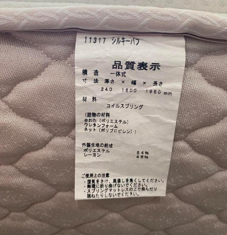 【ゆうき】【 NIHON BED クイーン】日本ベッド シルキーパフ