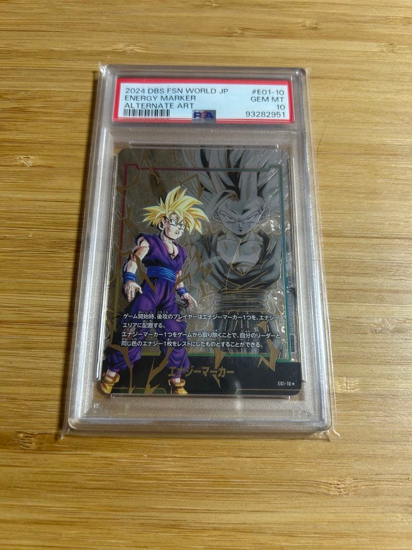 ドラゴンボールカード　エナジーマーカー　孫悟飯　psa10