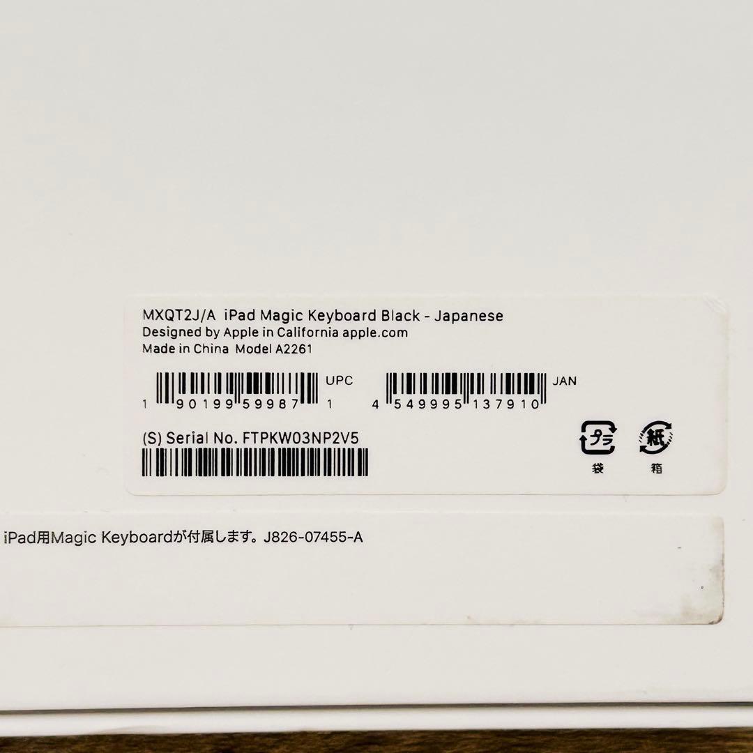 【美品】 Appleマジックキーボード　11インチ用　A2261