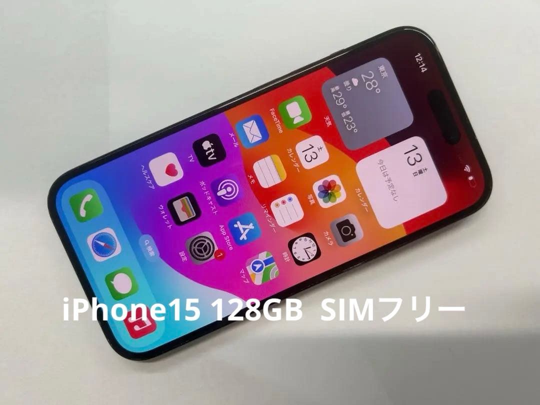 SIMフリー Apple iPhone 15 128GB ブラック (A15)