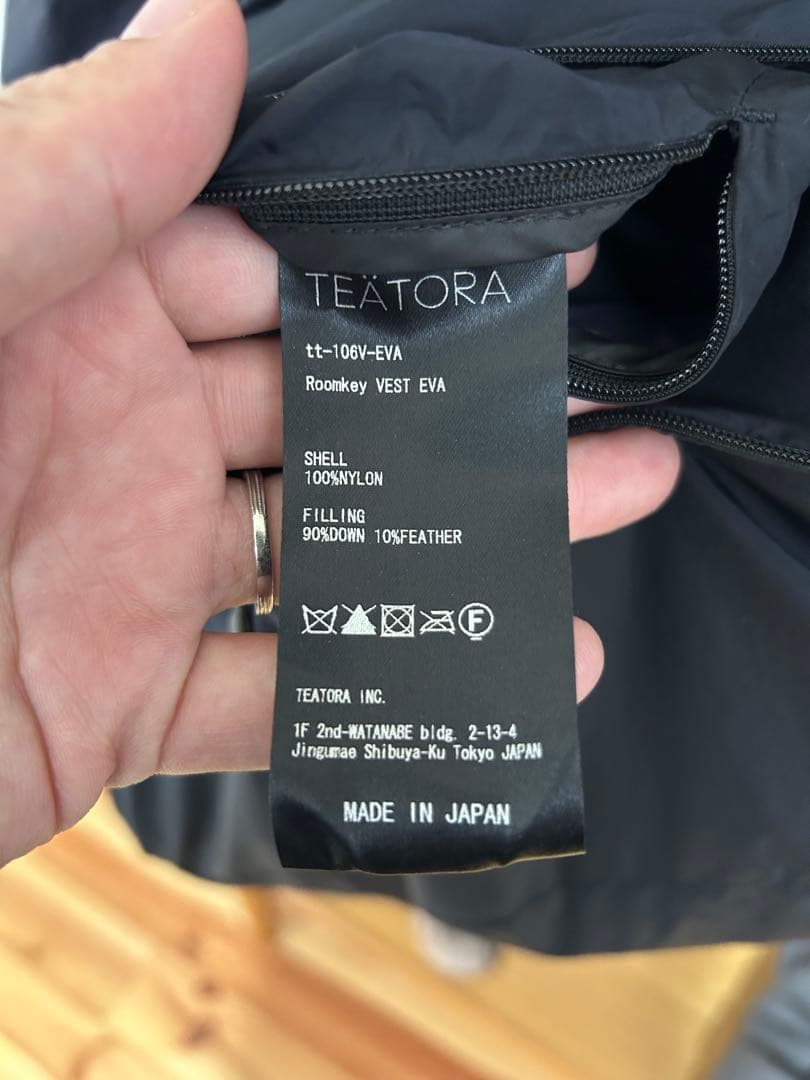 テアトラ　ルームキーベスト