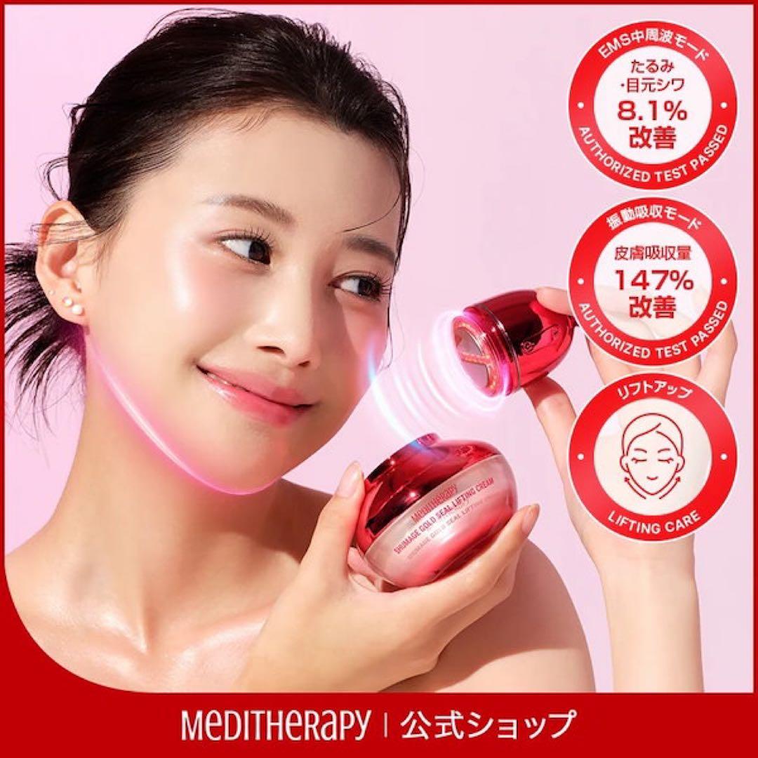 MEDITHERAPY メディテラピー EMS美顔器 アンプルジェット美顔器