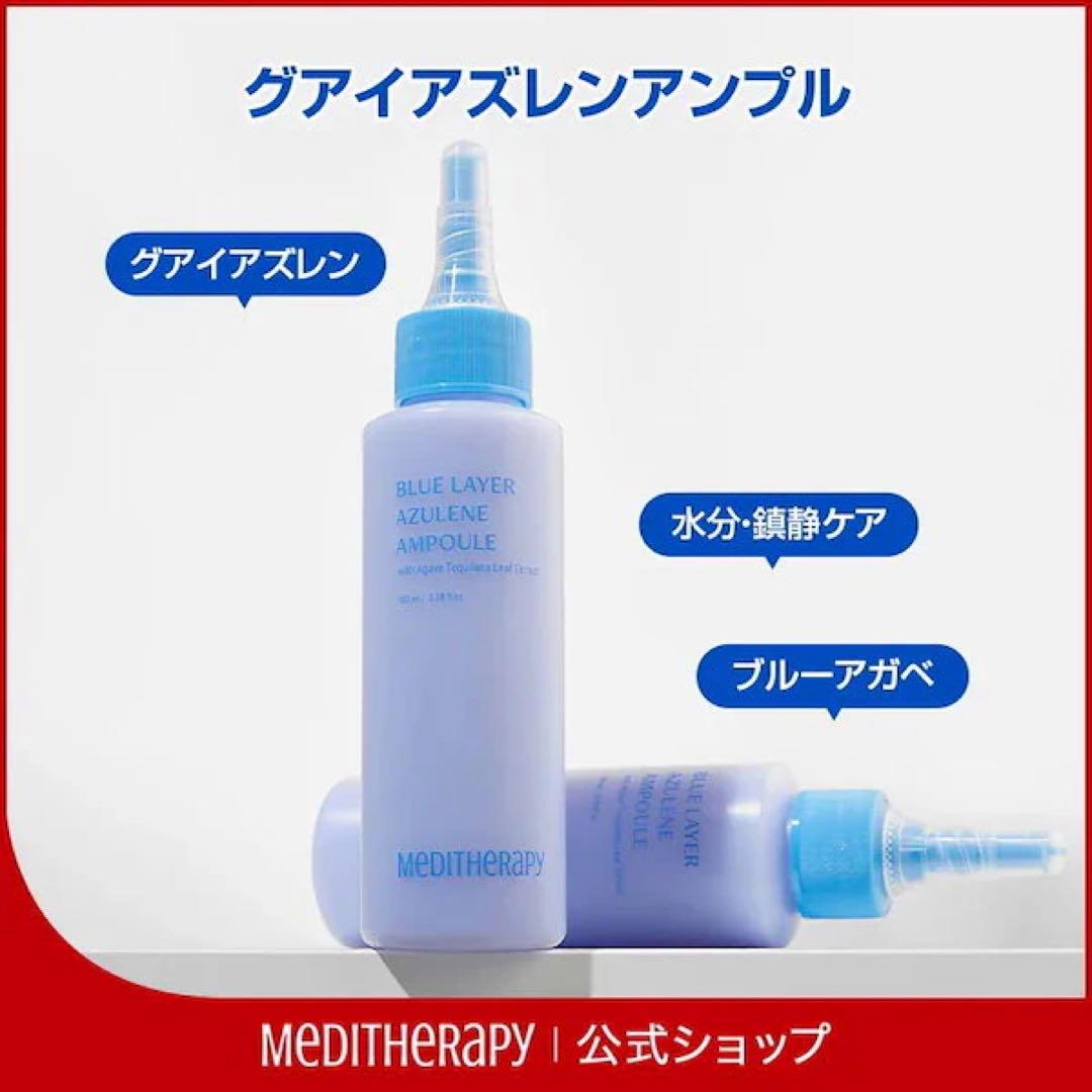 MEDITHERAPY メディテラピー EMS美顔器 アンプルジェット美顔器