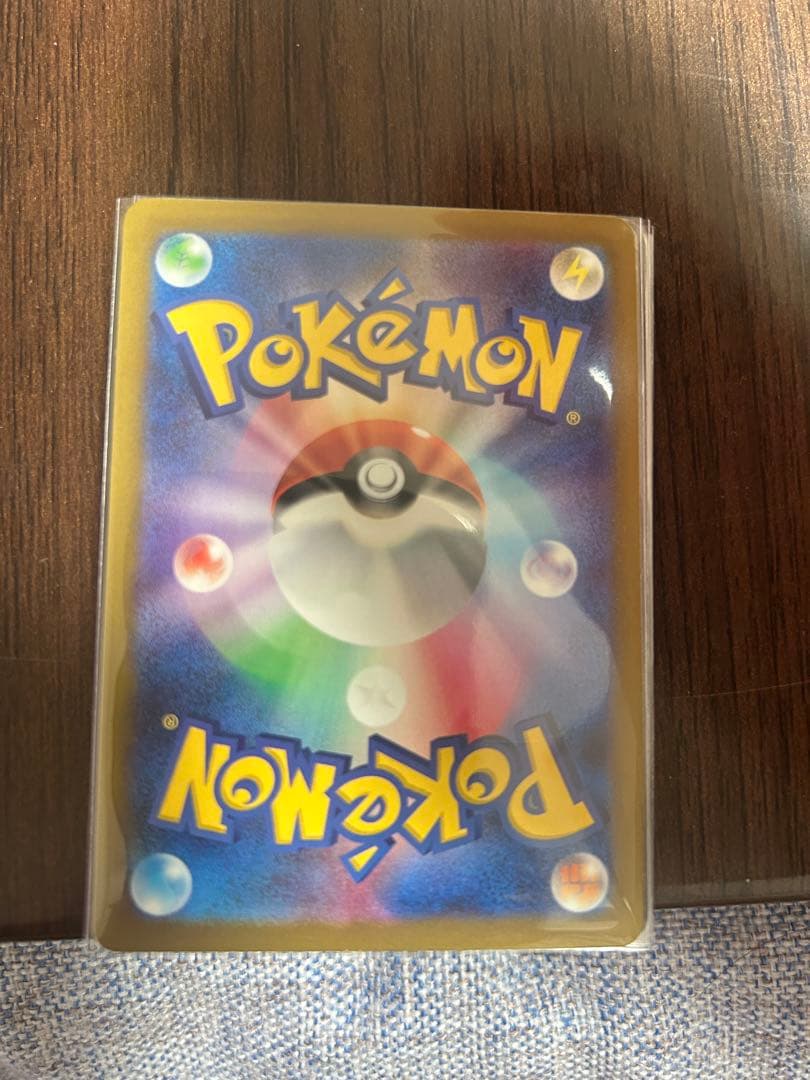 ピカチュウVMAX SAR 234/173