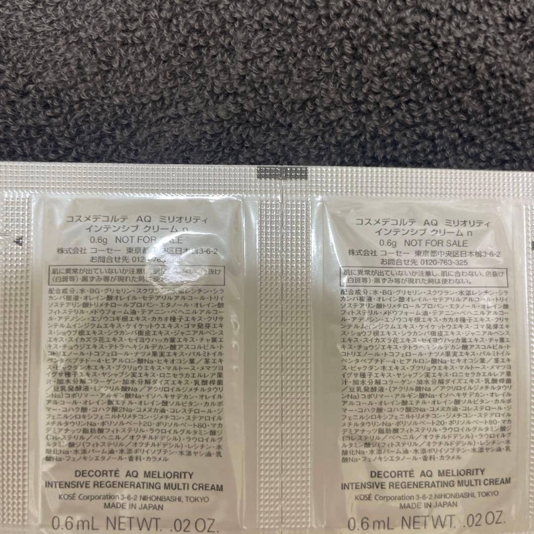 DECORTE AQ ミリオリティ インテンシブ　クリームn 20包