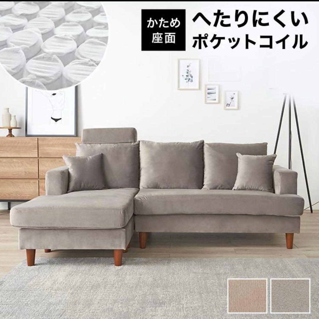 【cobra】グレー カウチソファ 付属クッション付き