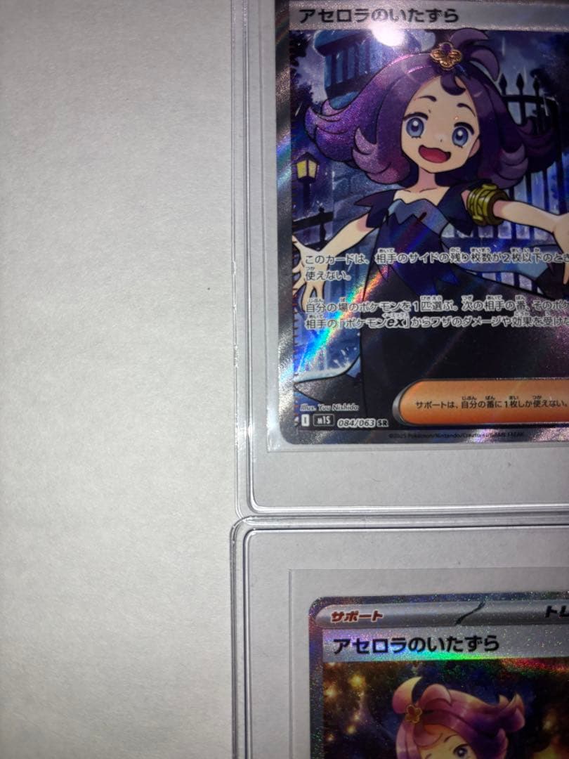 アセロラのいたずら SAR アセロラのいたずら SR カナリィSR ＋ おまけ