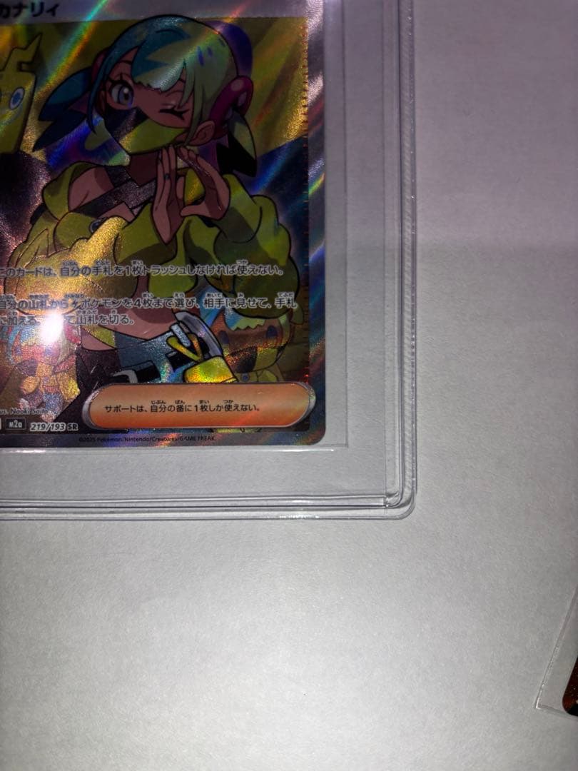 アセロラのいたずら SAR アセロラのいたずら SR カナリィSR ＋ おまけ