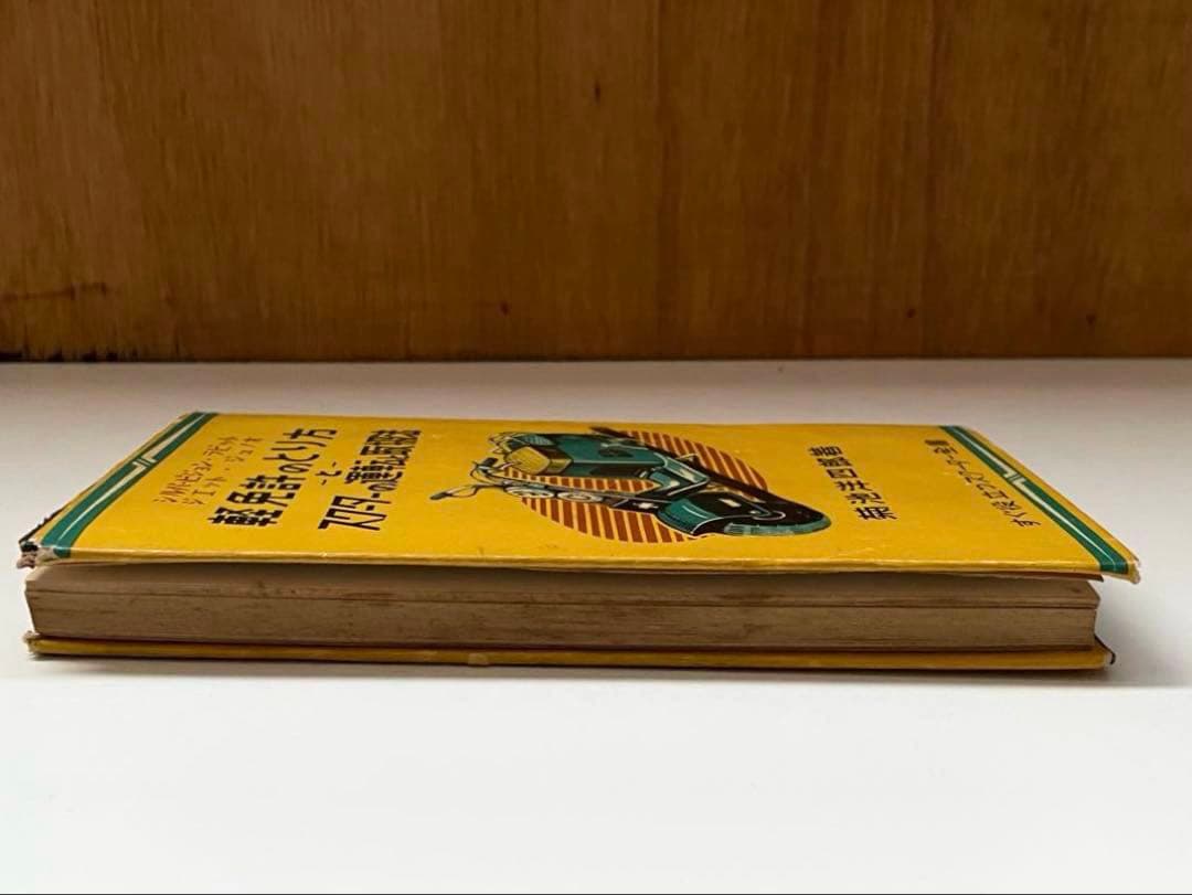 シルバーピジョン・ラビット・ジエット・ジュノオ軽免許のとり方スクーター S30年