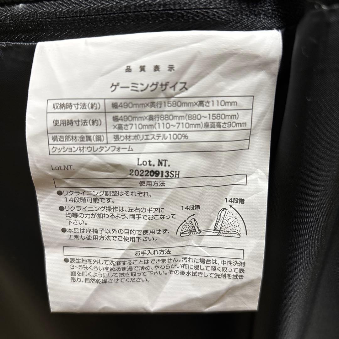 【美品】ニトリ ゲーミング 座椅子 希少カラー