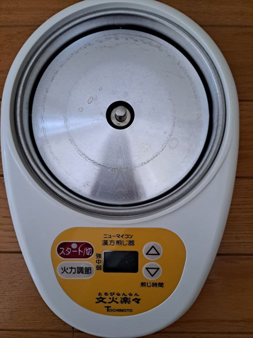 とろびらんらん 文化楽々 EK-SA10 漢方煎じ器