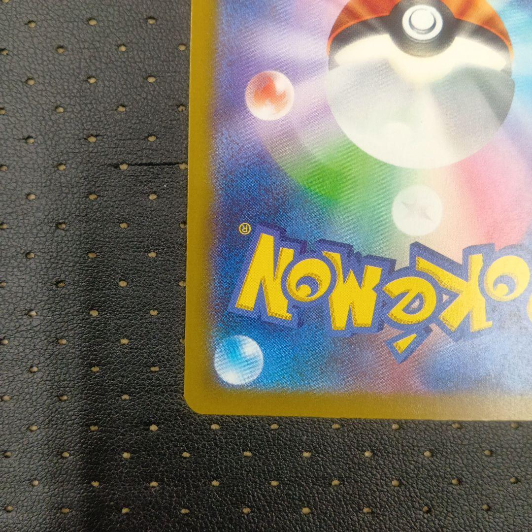 ピカチュウex SAR③ メガドリームex