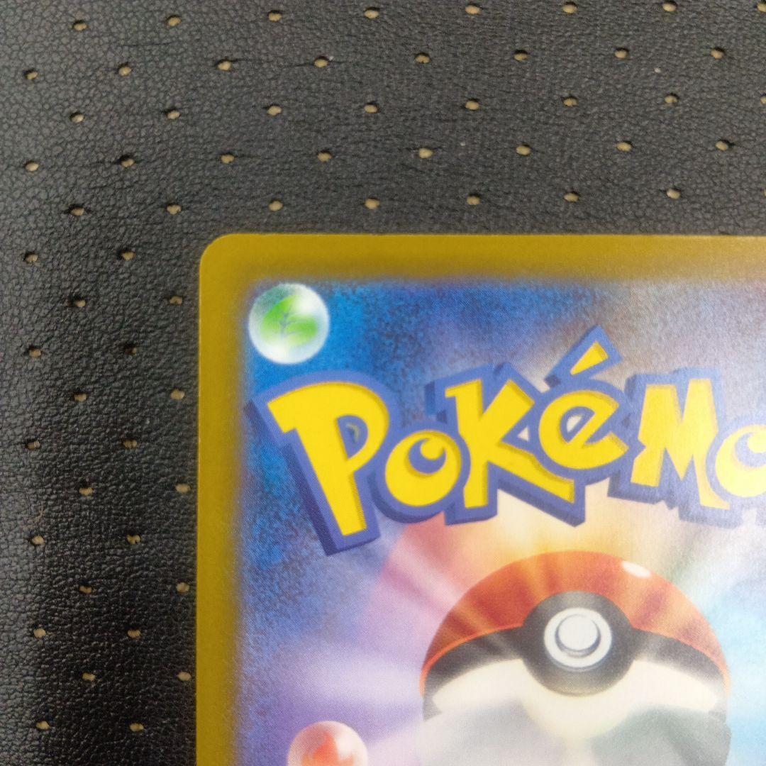 ピカチュウex SAR③ メガドリームex