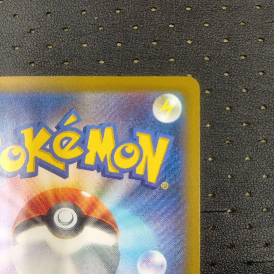 ピカチュウex SAR③ メガドリームex