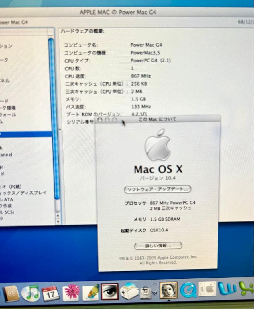 美品Apple Ｐower Mac G4 QS 867MH z 動作商品