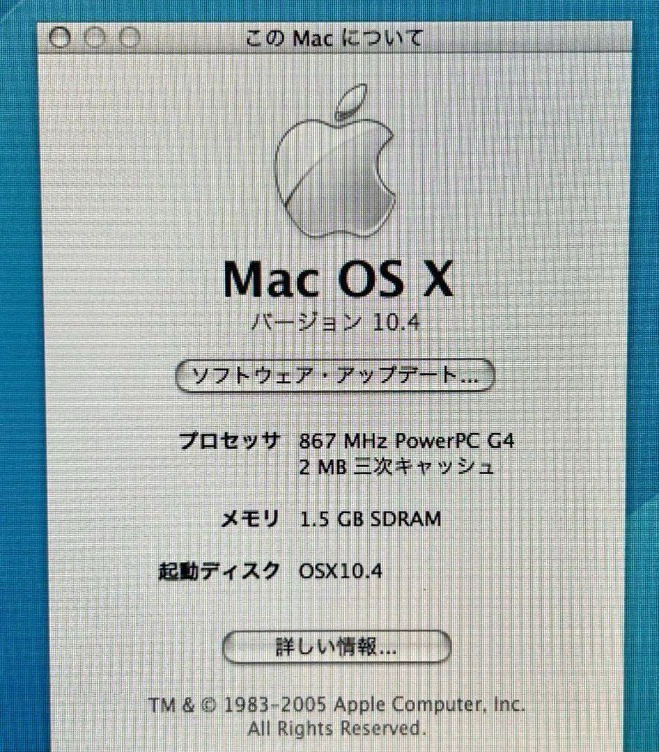 美品Apple Ｐower Mac G4 QS 867MH z 動作商品