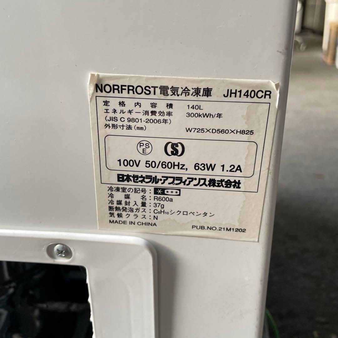NORFROST 冷凍庫 JH140CR 140L