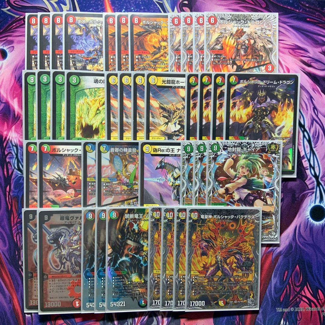 デュエルマスターズ リースボルシャック デッキ