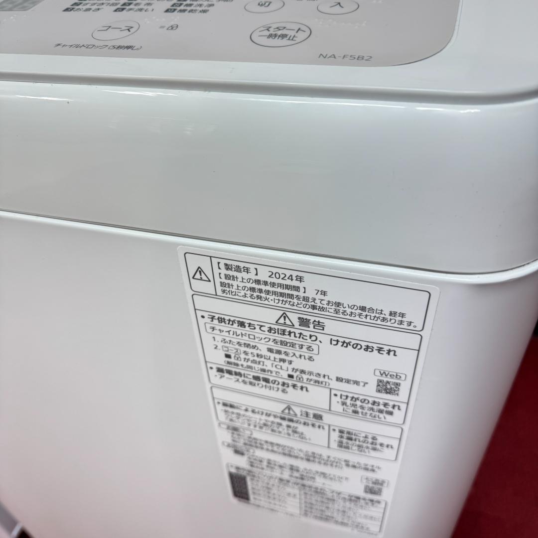 東京23区送料無料　美品家電3点セット　取り置きOK　プロによる洗浄/除菌済み