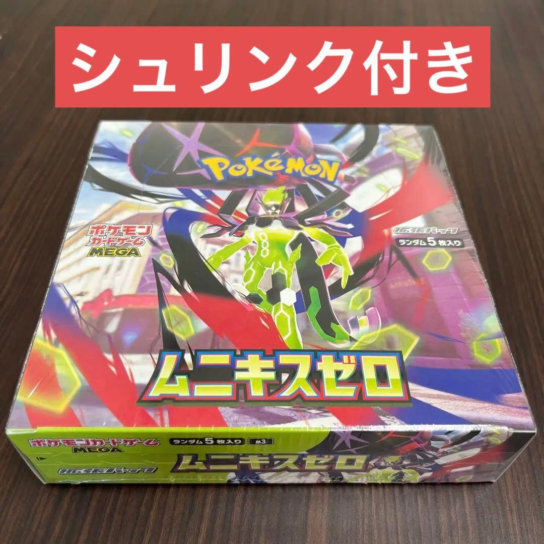 【未開封 シュリンク付き】ムニキスゼロ1BOX