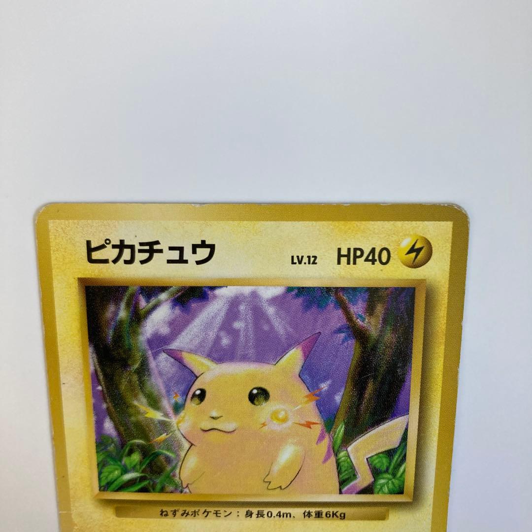 【初版マークなし】ポケモンカード旧裏　ピカチュウ