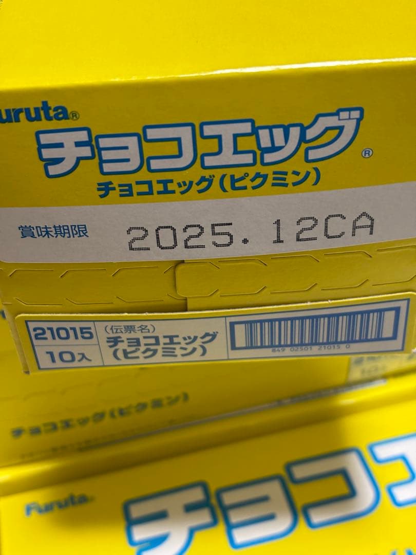 黒猫ページ　　フルタ　ピクミンチョコエッグ 80個（1ケース）