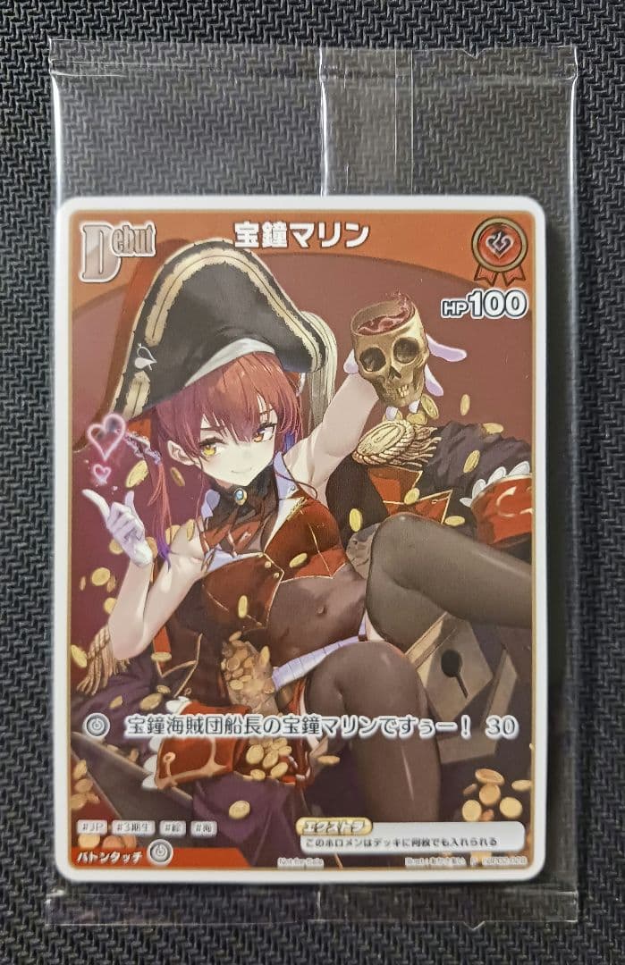 【未開封】宝鐘マリン　プロモカード　Ahoy!!キミたちみんなパイレーツ