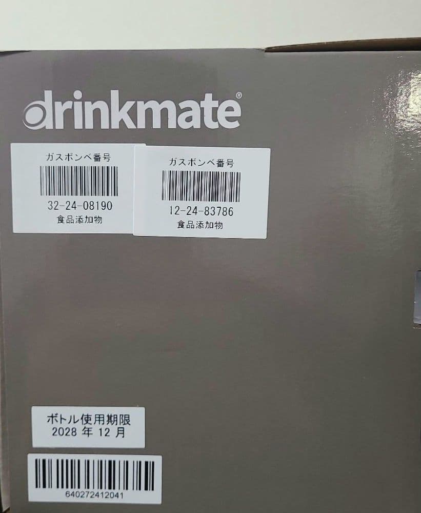 ドリンクメイトSeries640 スターターセット(60Lガスシリンダー2本付)