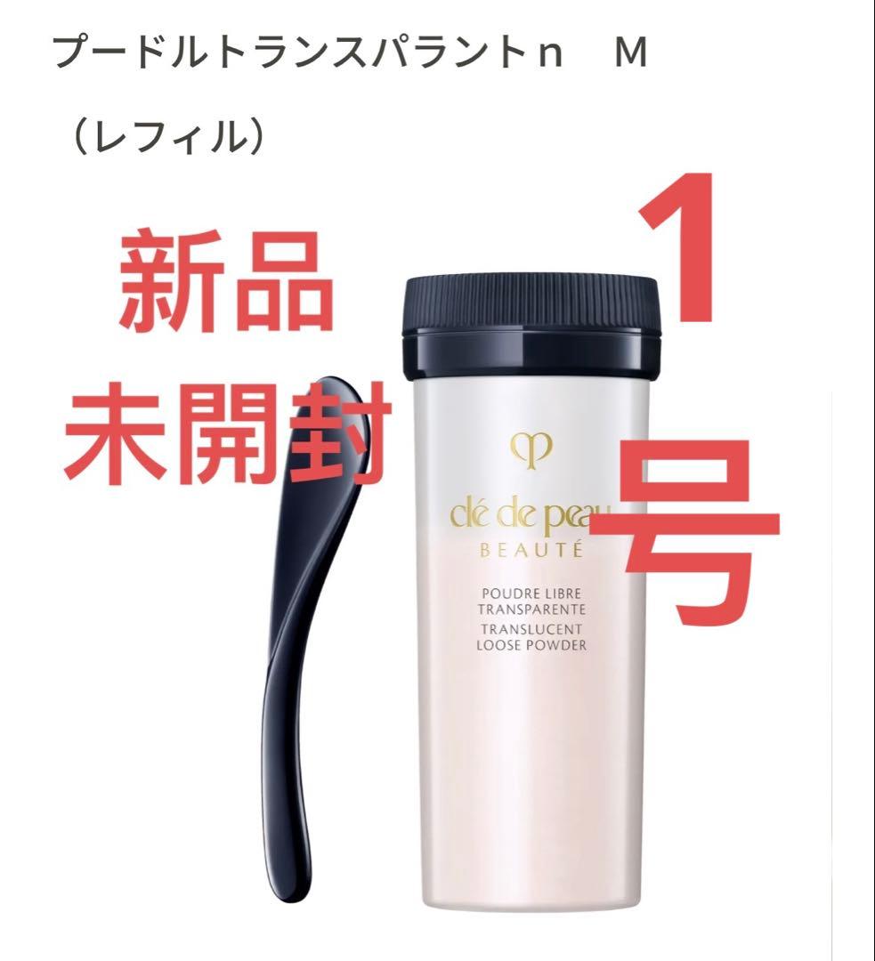 クレ・ド・ポーボーテ　プードルトランスバランスn M（レフィル）1ライト