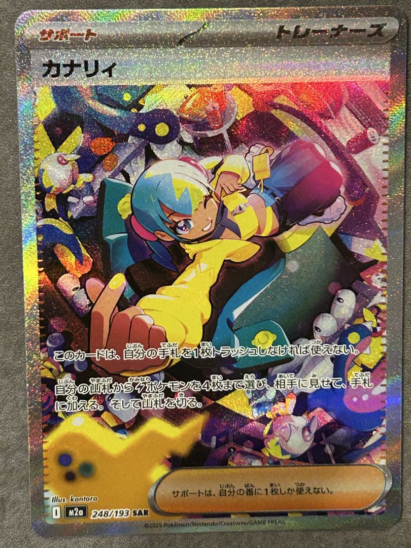 最終値下げ メガドリームex収録 カナリィ2点セット