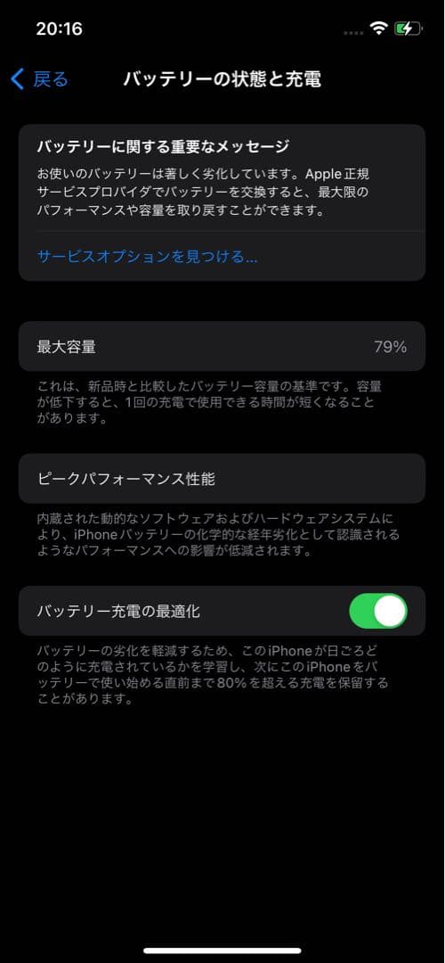 Apple iPhone 12 本体 ミントグリーン