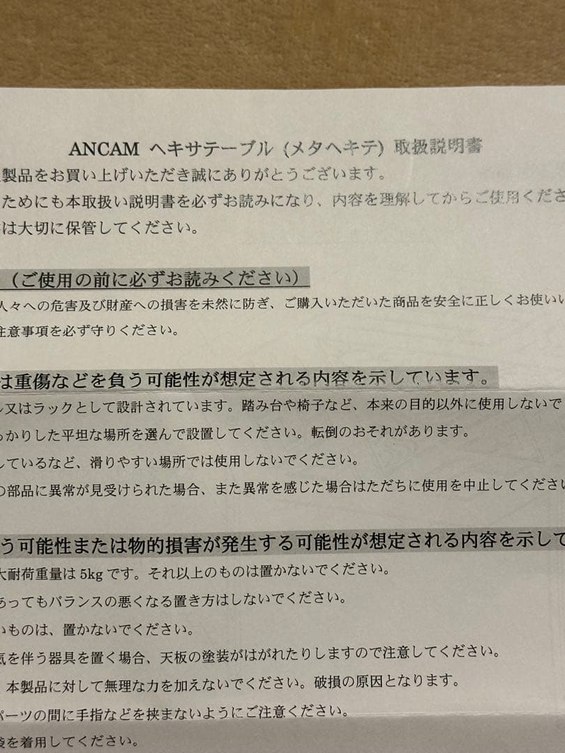 メタヘキテL DEVISE WORKS別注バージョン
