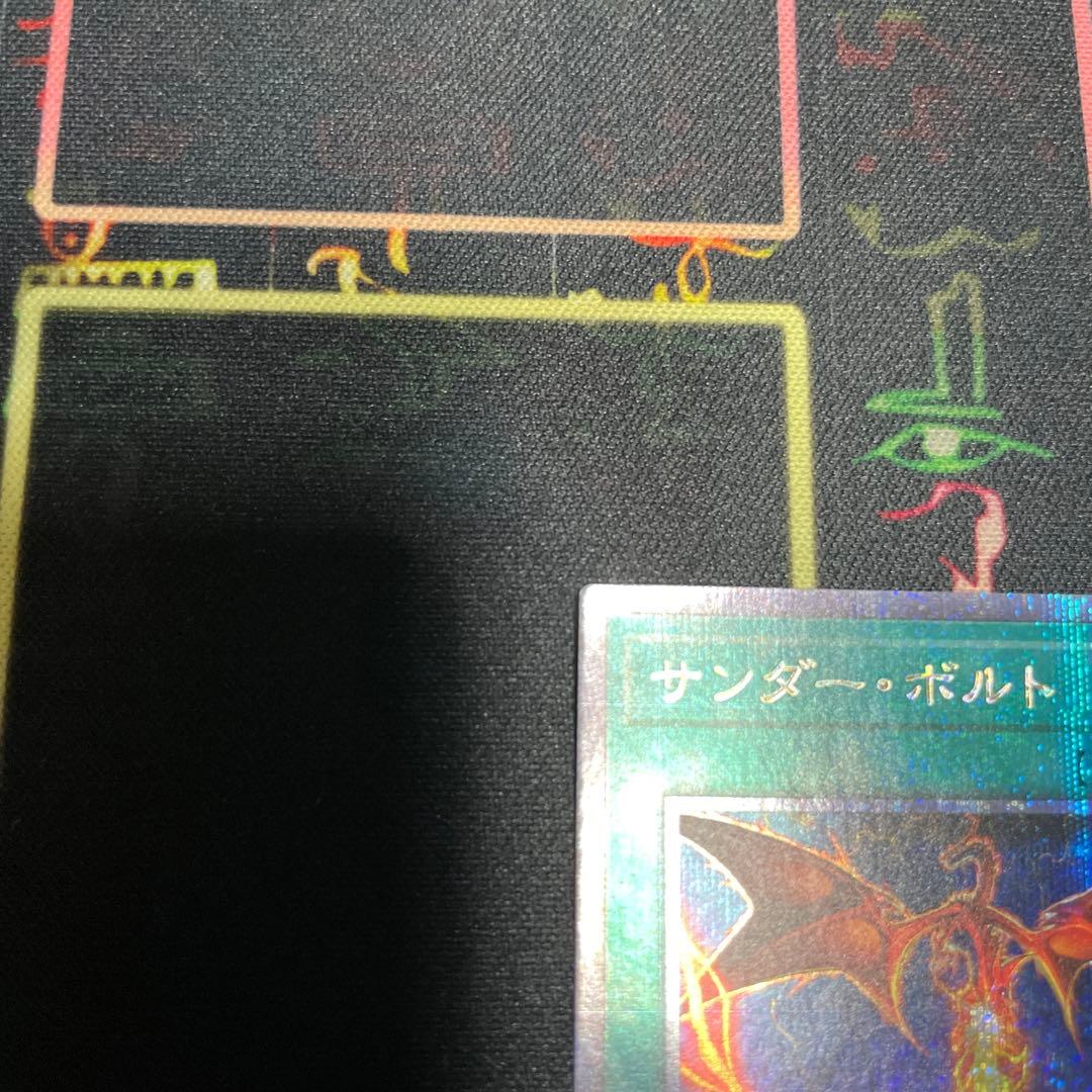 遊戯王：サンダーボルト25th（オシリスバージョン）