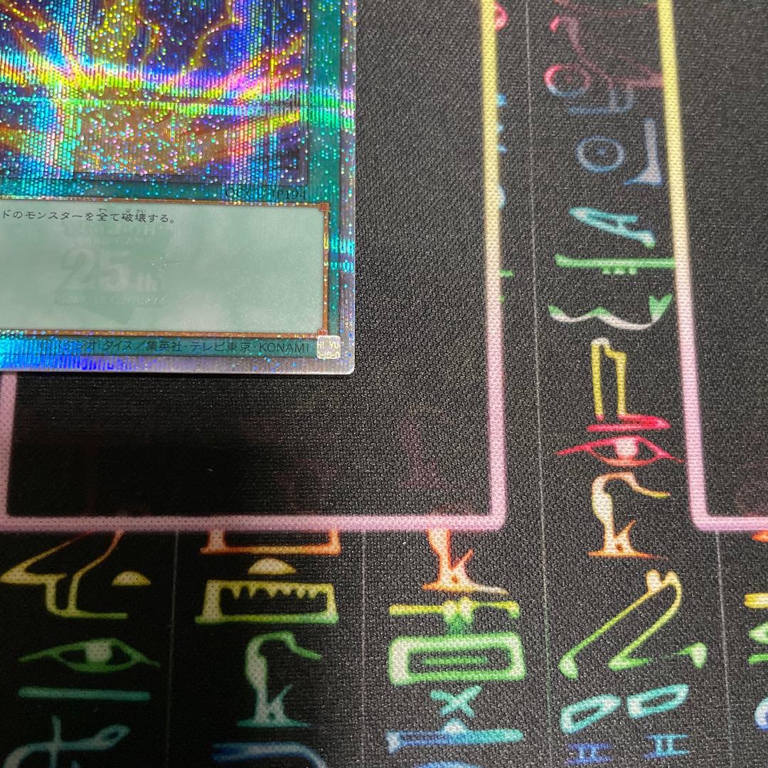 遊戯王：サンダーボルト25th（オシリスバージョン）