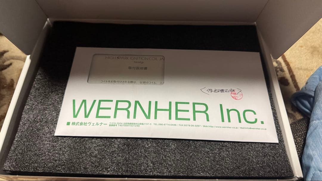 【86/BRZ】ハイスパークイグニッションコイル