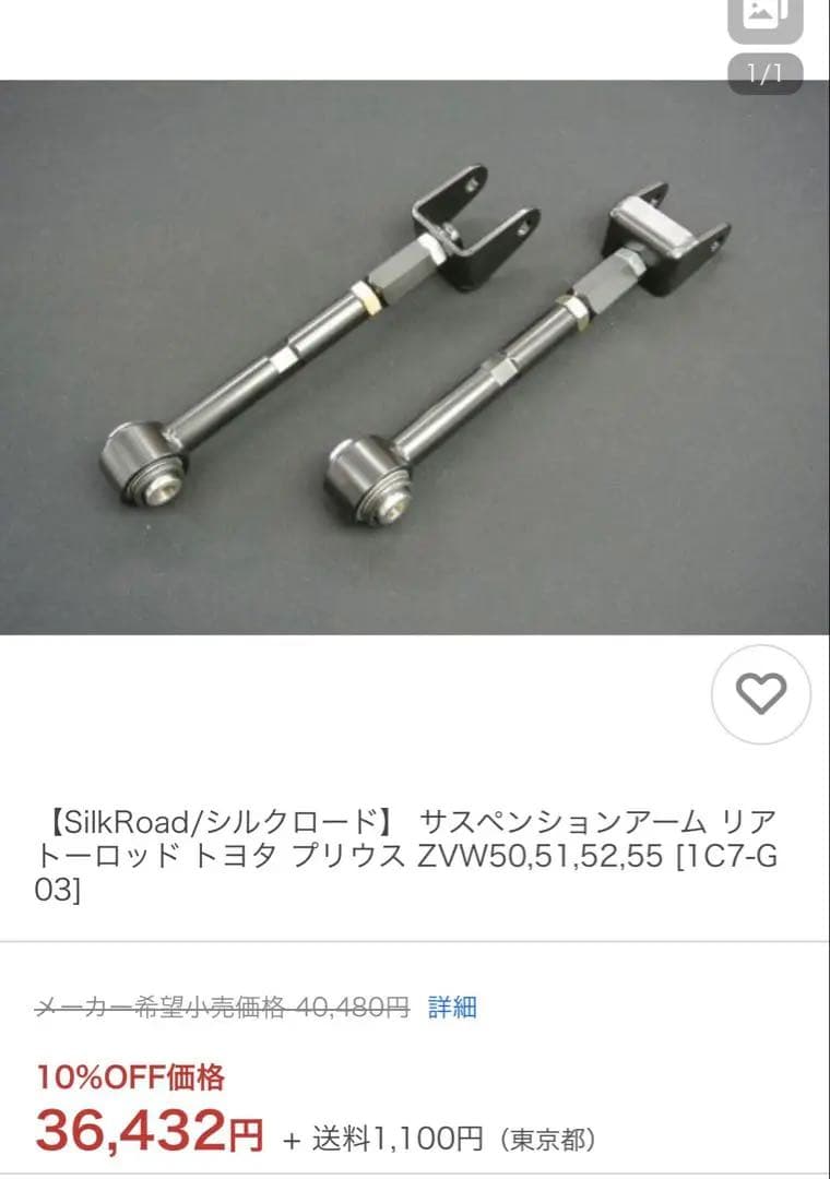 ^*^様 50プリウス CUSCO アーム 青 シルクロードトーロッド