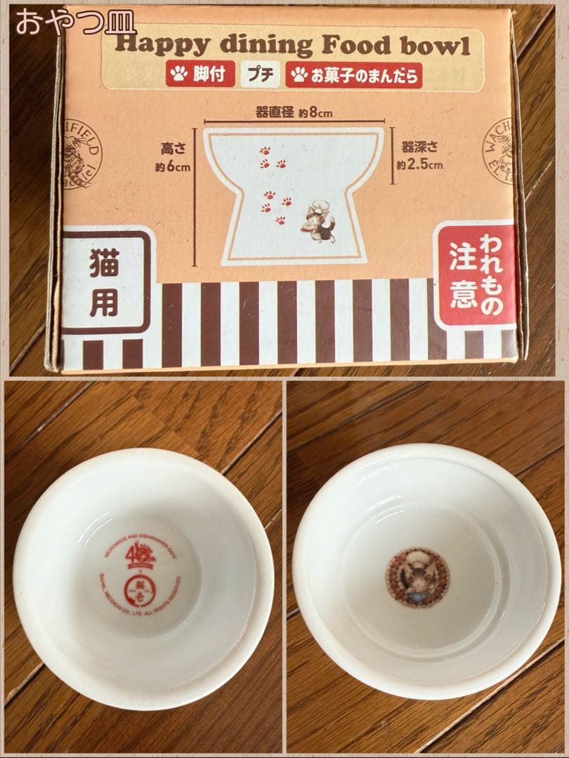 猫壱×猫のダヤン 3点