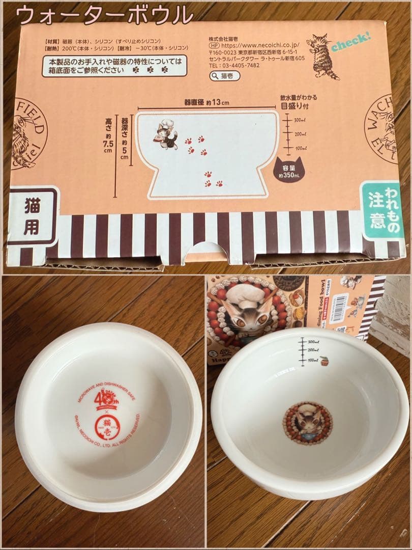 猫壱×猫のダヤン 3点