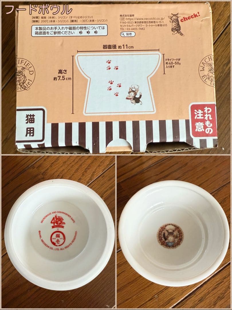 猫壱×猫のダヤン 3点