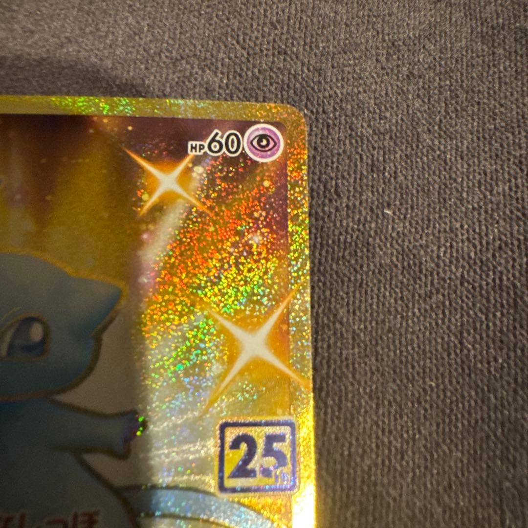 ポケモンカード ミュウUR 25th