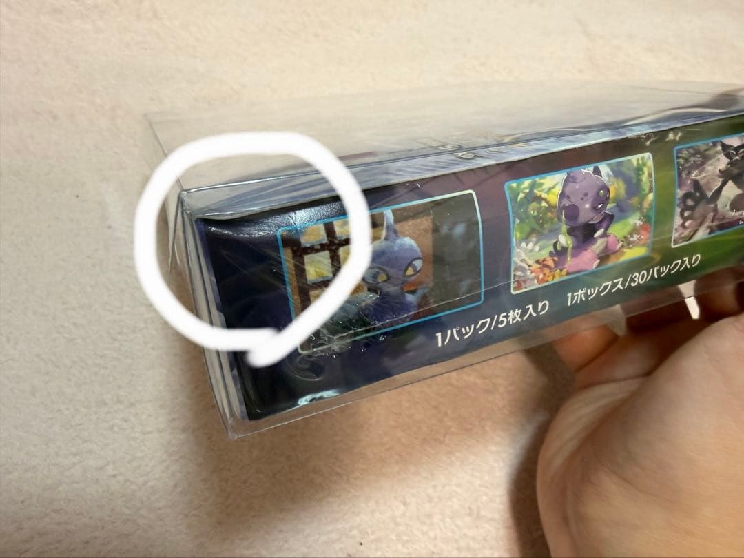 ポケモンカードゲーム　白銀のランス　シュリンク付き　箱へこみあり