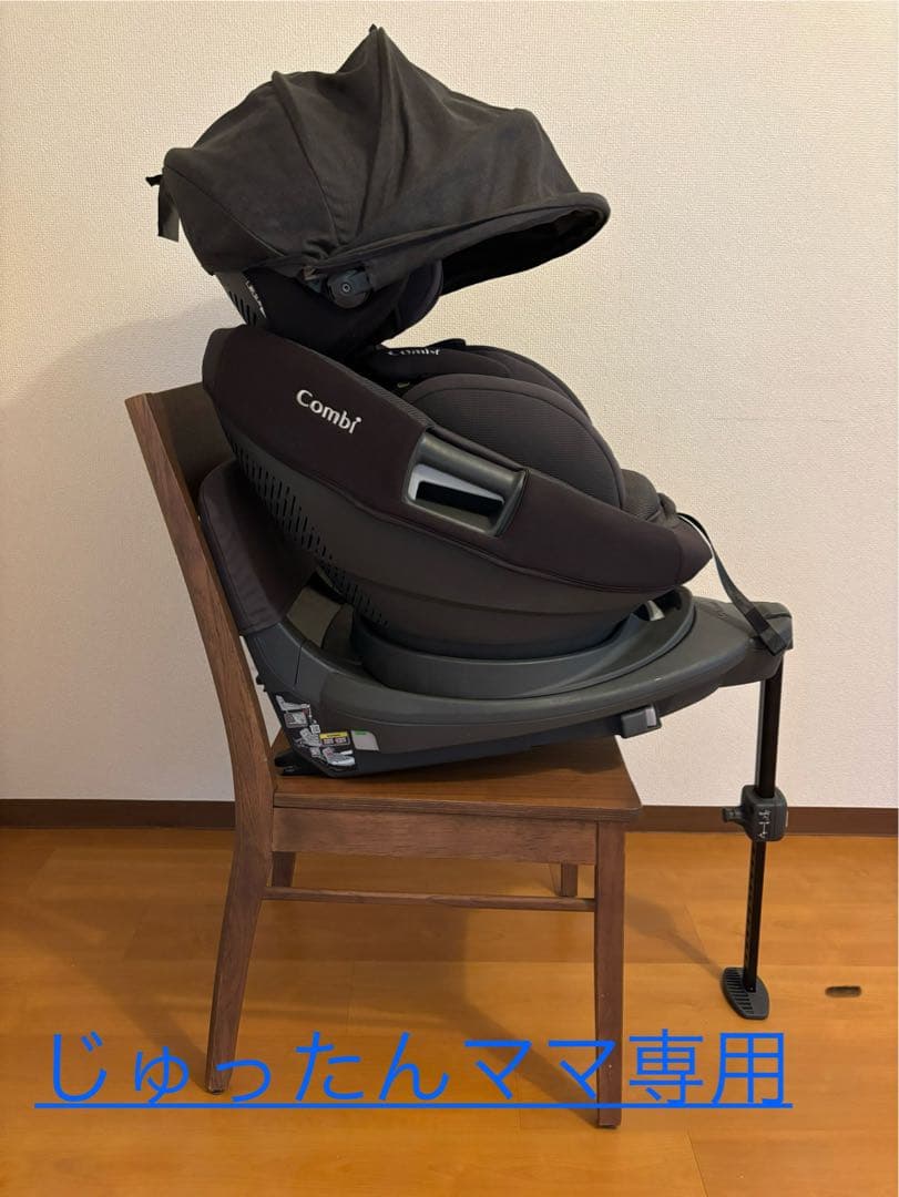 【じゅったんママ専用】チャイルドシート