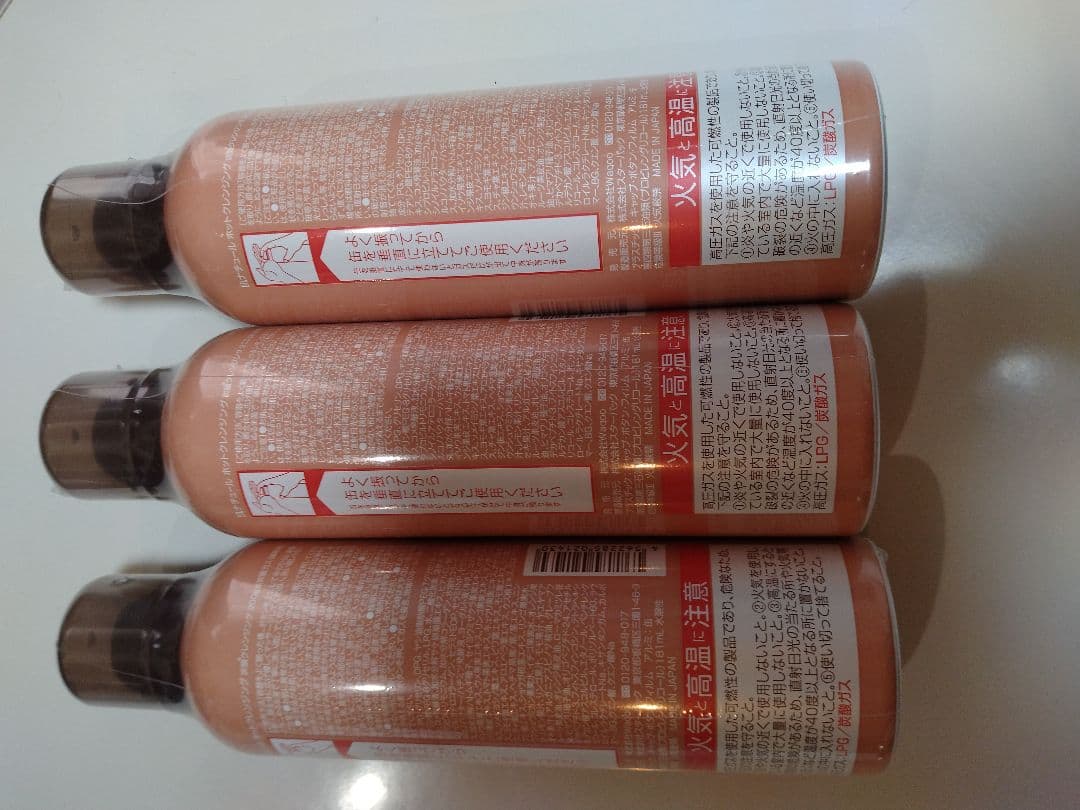 肌ナチュールホットクレンジング　炭酸クレンジング　200g　3本