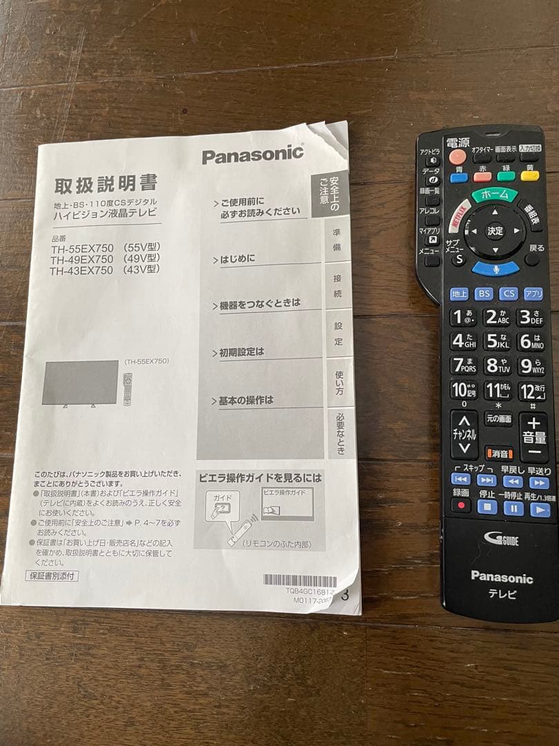 専用です★Panasonic TH-55EX750 43V型 液晶4K テレビ