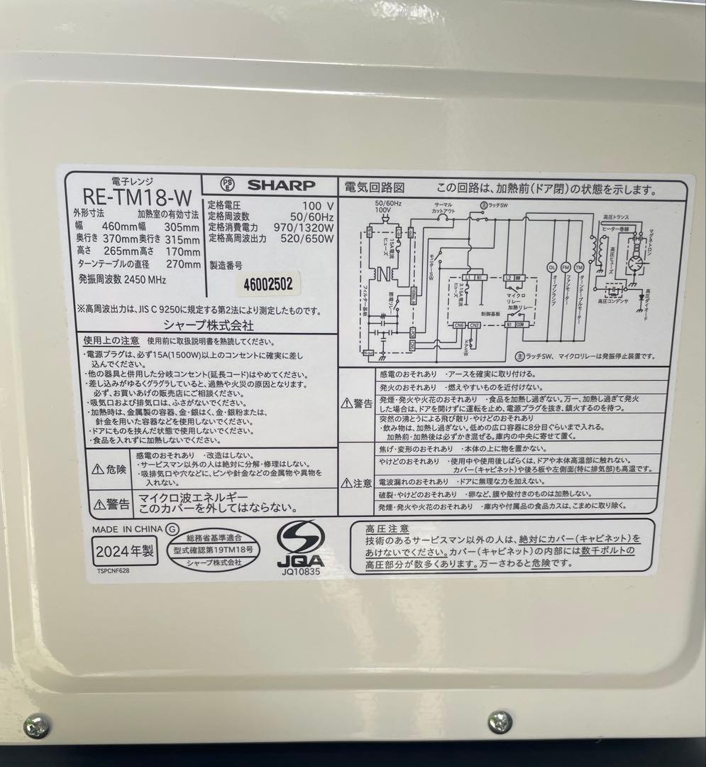 つくね　レンジ抜き　2点