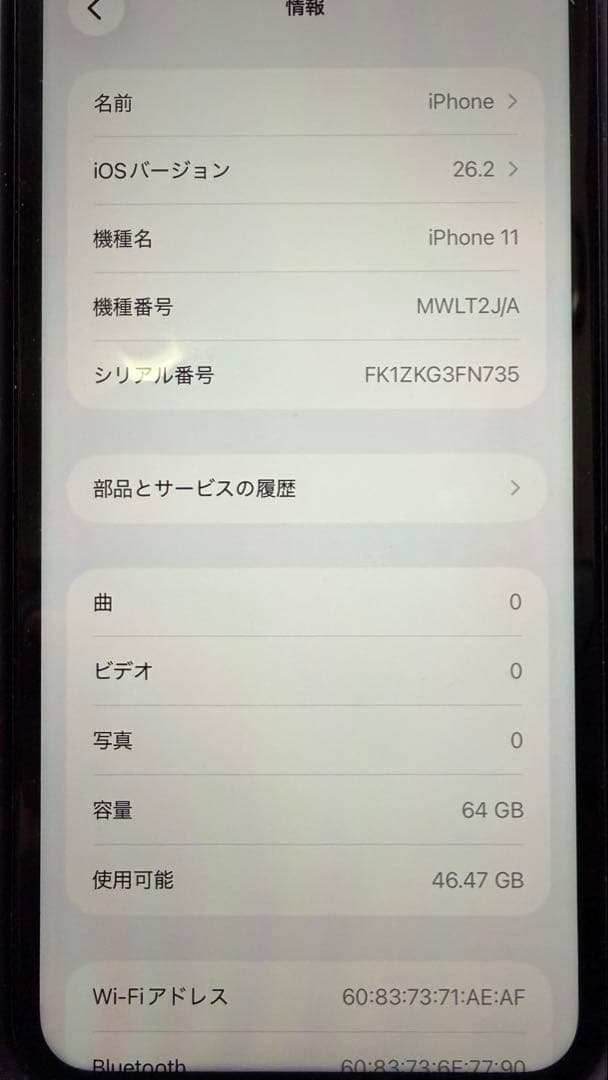 iphone11 ブラック　64GB